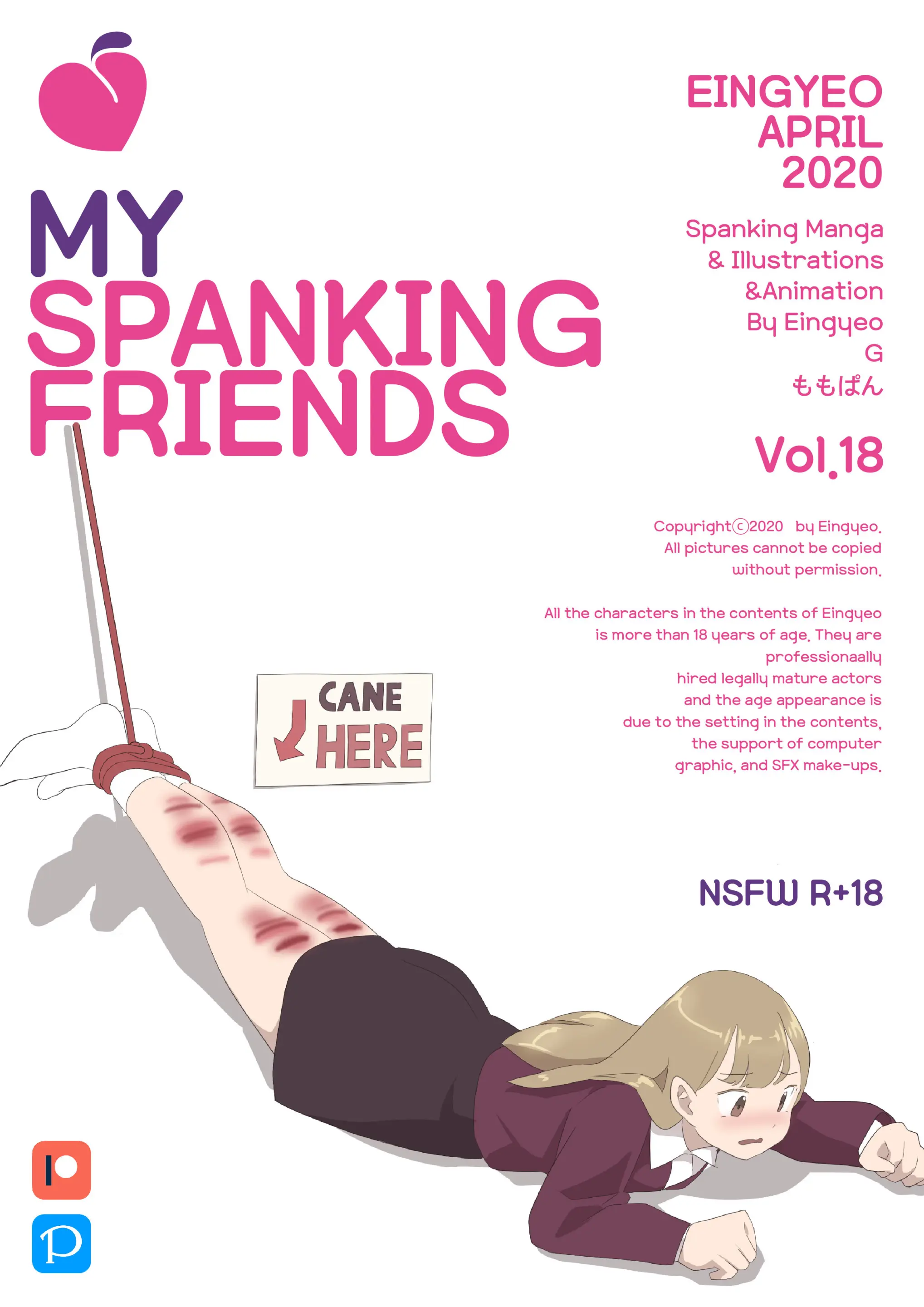 My Spanking Friends